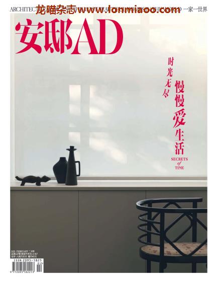 [中国版]Architectural Digest 安邸AD 2021年2月刊 时光无尽 慢慢爱生活